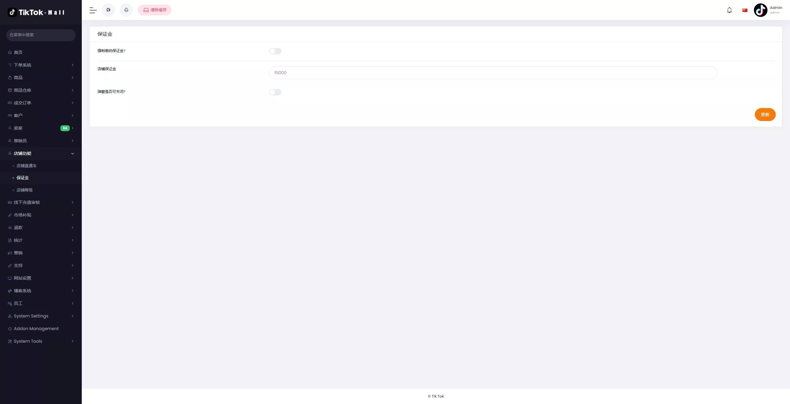 【新版本全开源后端PHP版跨境电商源码】tiktok商城系统+商家入驻+一键铺货+运营级插图39
