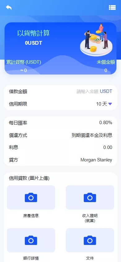 【海外DAPP交易所】虚拟币+外汇黄金交易+借贷+质押插图11