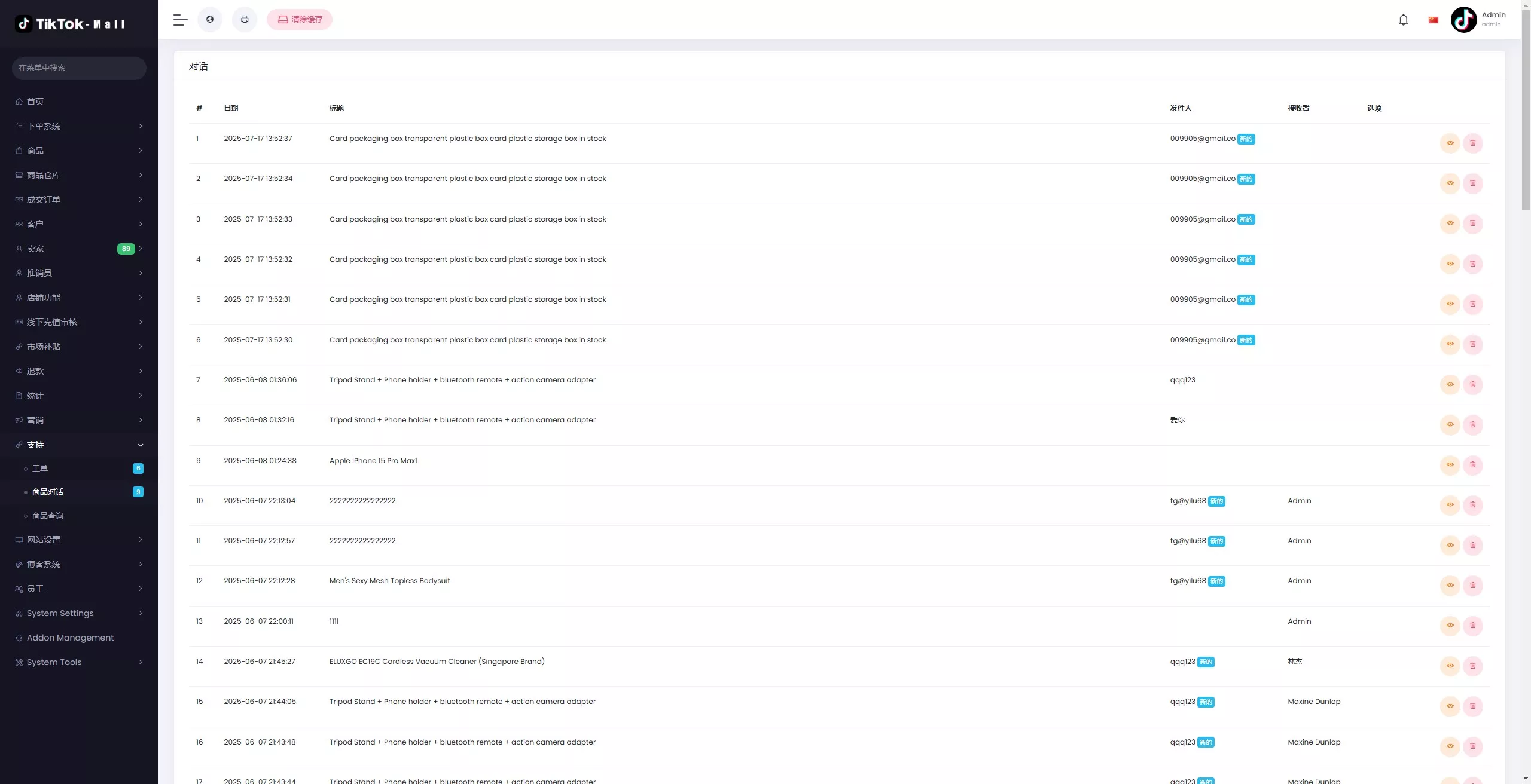 【新版本全开源后端PHP版跨境电商源码】tiktok商城系统+商家入驻+一键铺货+运营级插图50