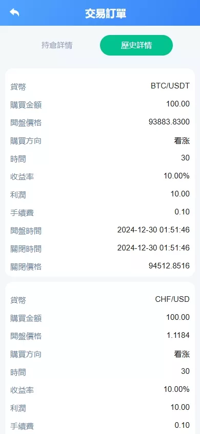 【海外DAPP交易所】虚拟币+外汇黄金交易+借贷+质押插图12