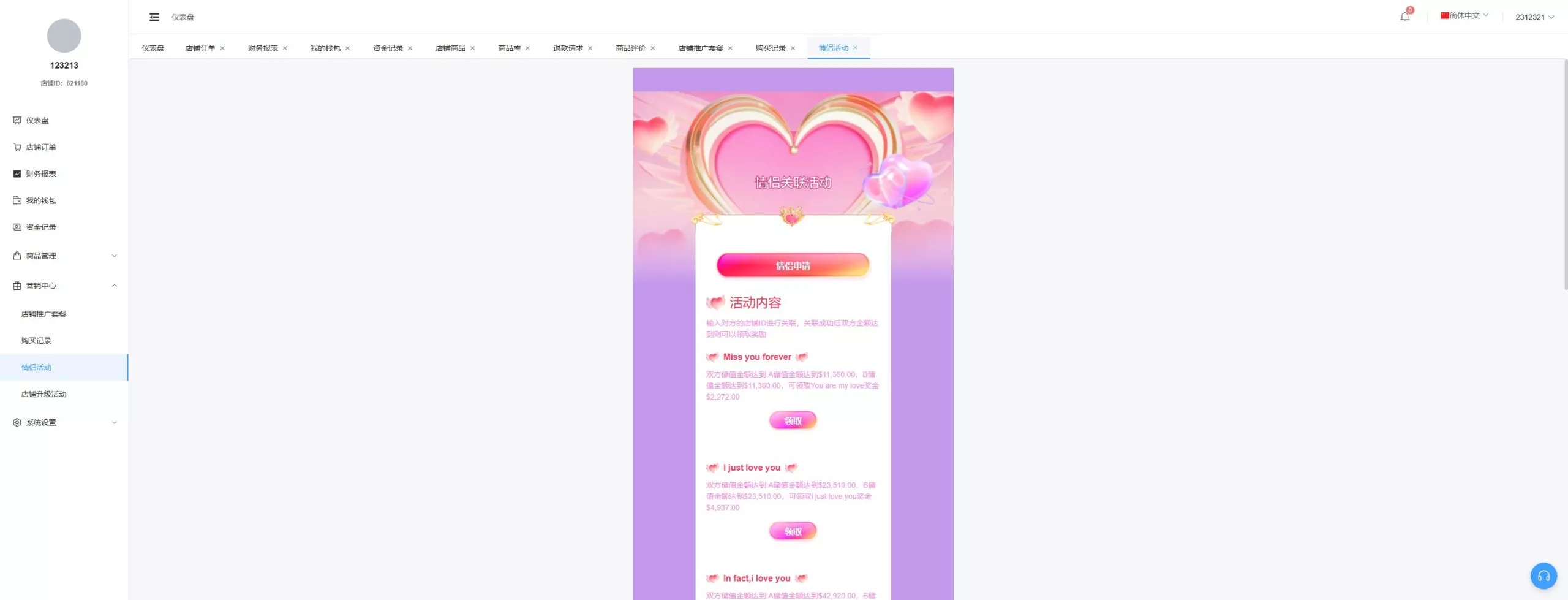 【新版跨境电商系统】多语言商城+商家入驻+一键铺货后台下单插图27