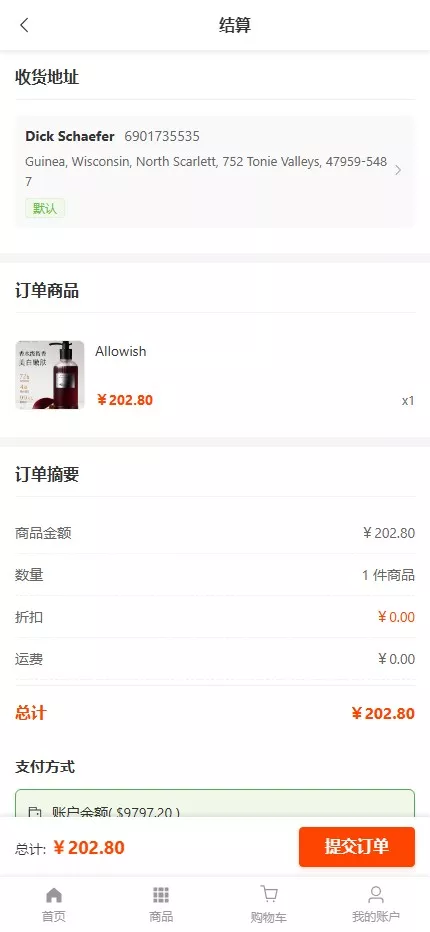 【新版跨境电商系统】多语言商城+商家入驻+一键铺货后台下单插图3