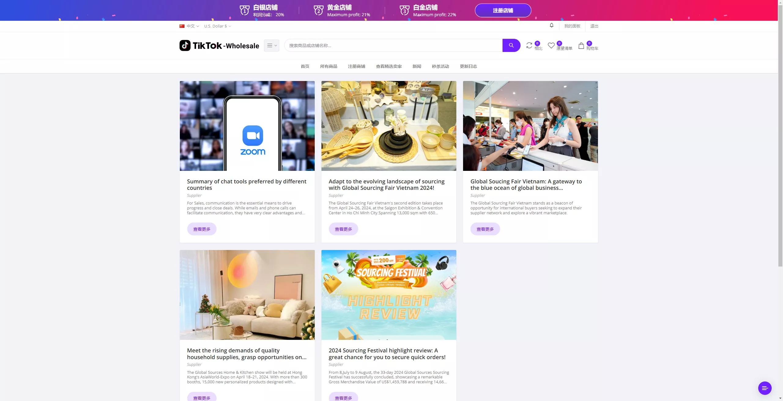 【新版本全开源后端PHP版跨境电商源码】tiktok商城系统+商家入驻+一键铺货+运营级插图3