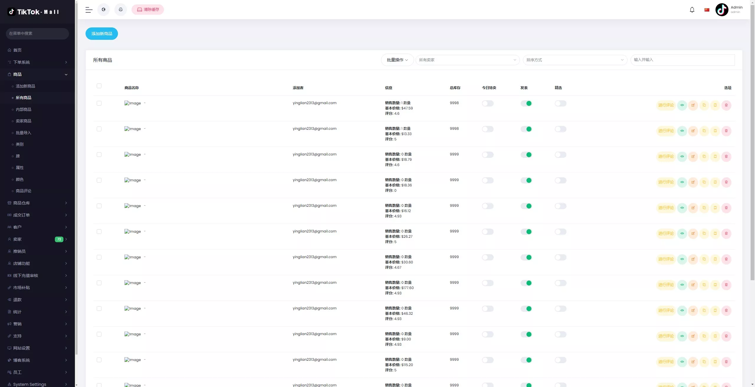 【新版本全开源后端PHP版跨境电商源码】tiktok商城系统+商家入驻+一键铺货+运营级插图30