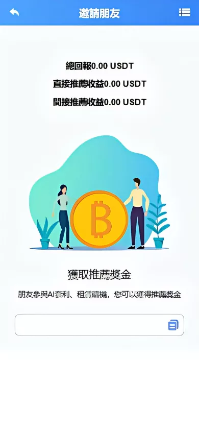 【海外DAPP交易所】虚拟币+外汇黄金交易+借贷+质押插图14