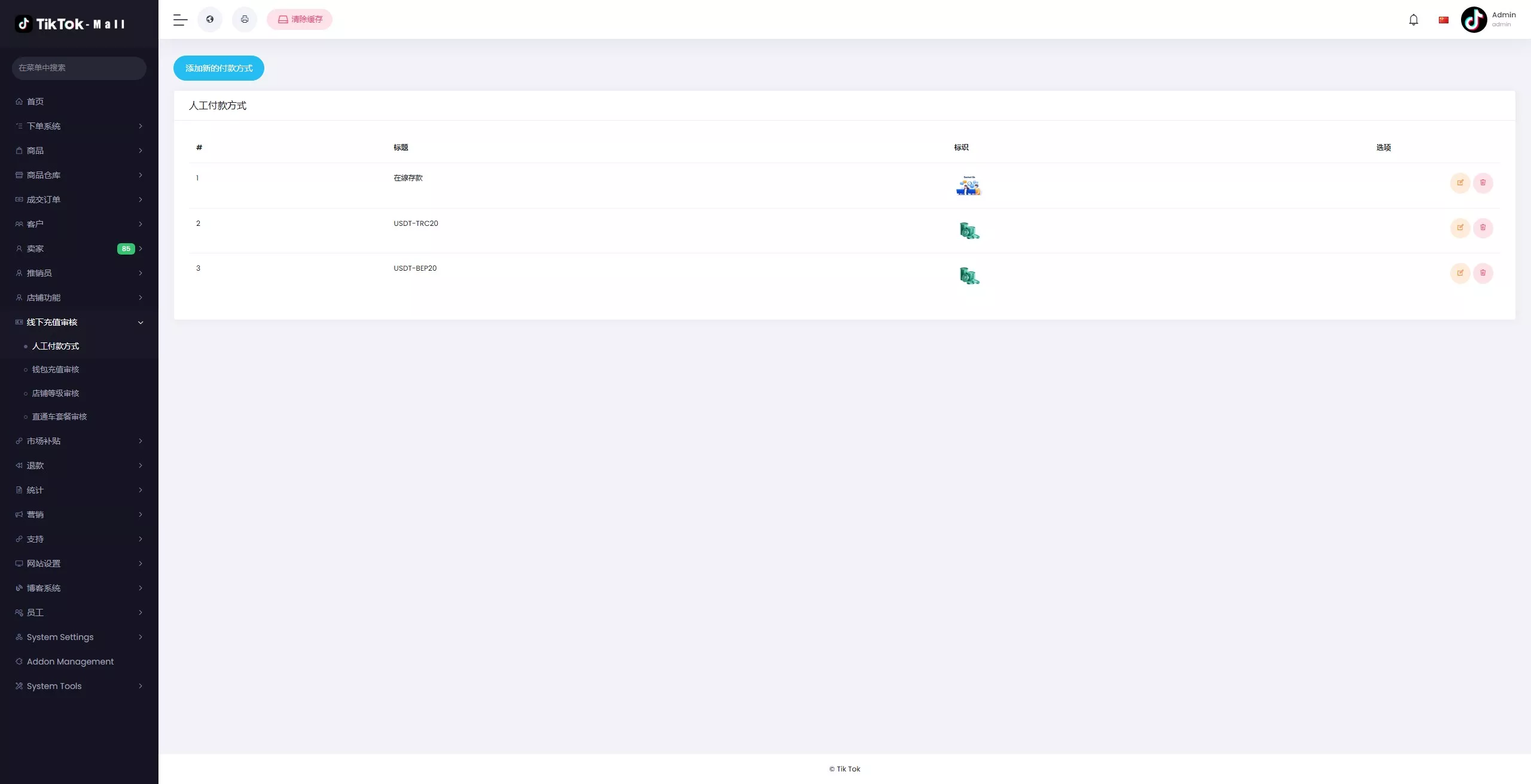 【新版本全开源后端PHP版跨境电商源码】tiktok商城系统+商家入驻+一键铺货+运营级插图41