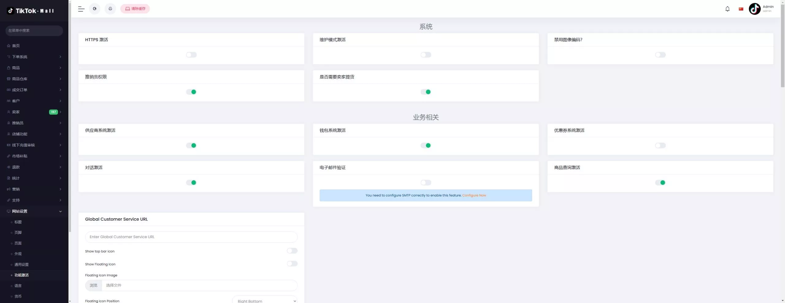 【新版本全开源后端PHP版跨境电商源码】tiktok商城系统+商家入驻+一键铺货+运营级插图53