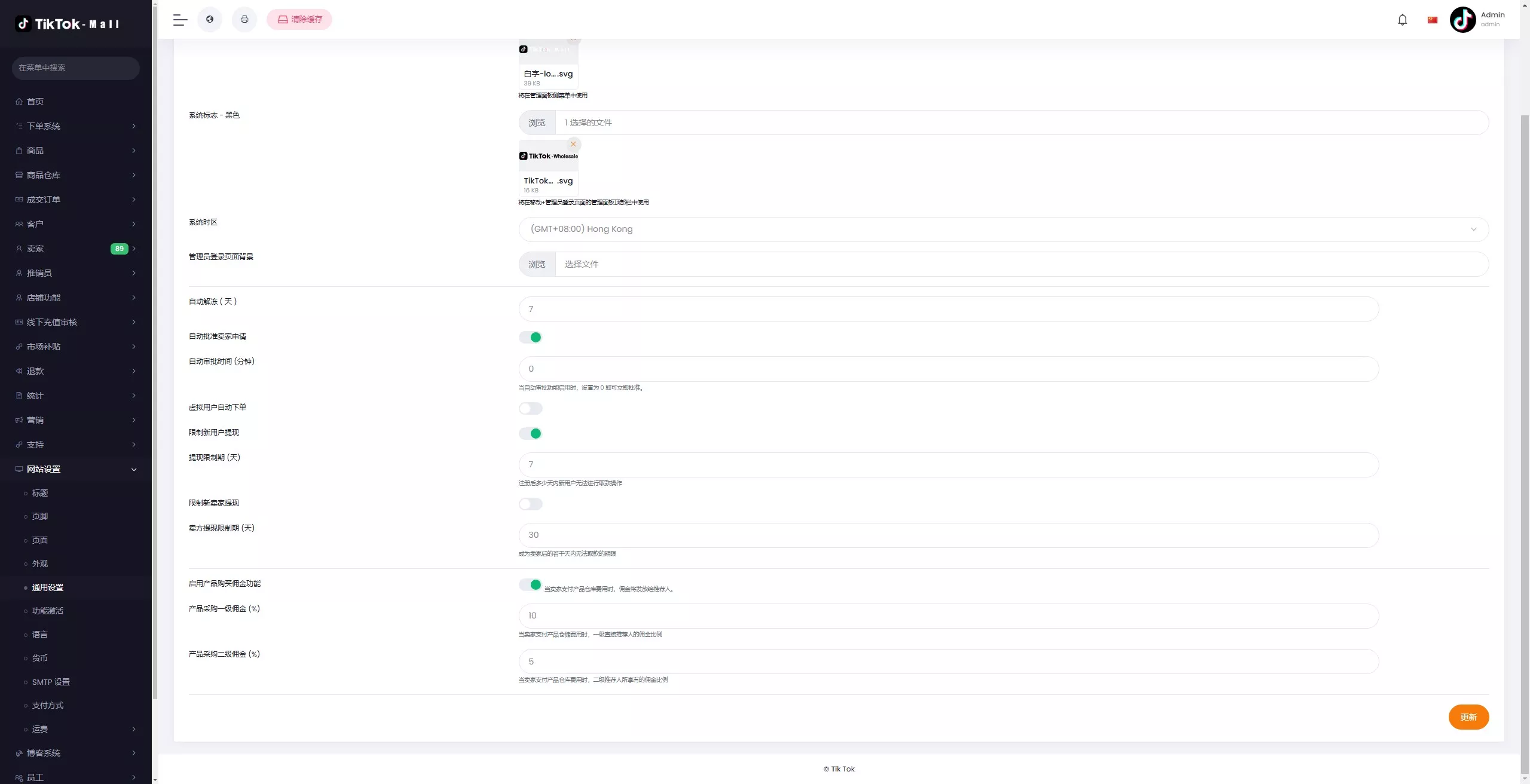【新版本全开源后端PHP版跨境电商源码】tiktok商城系统+商家入驻+一键铺货+运营级插图52