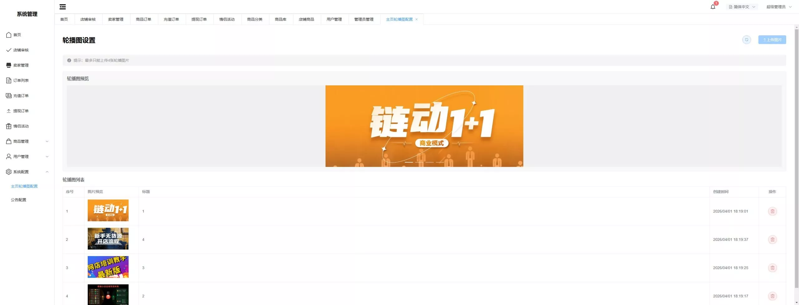 【新版跨境电商系统】多语言商城+商家入驻+一键铺货后台下单插图42
