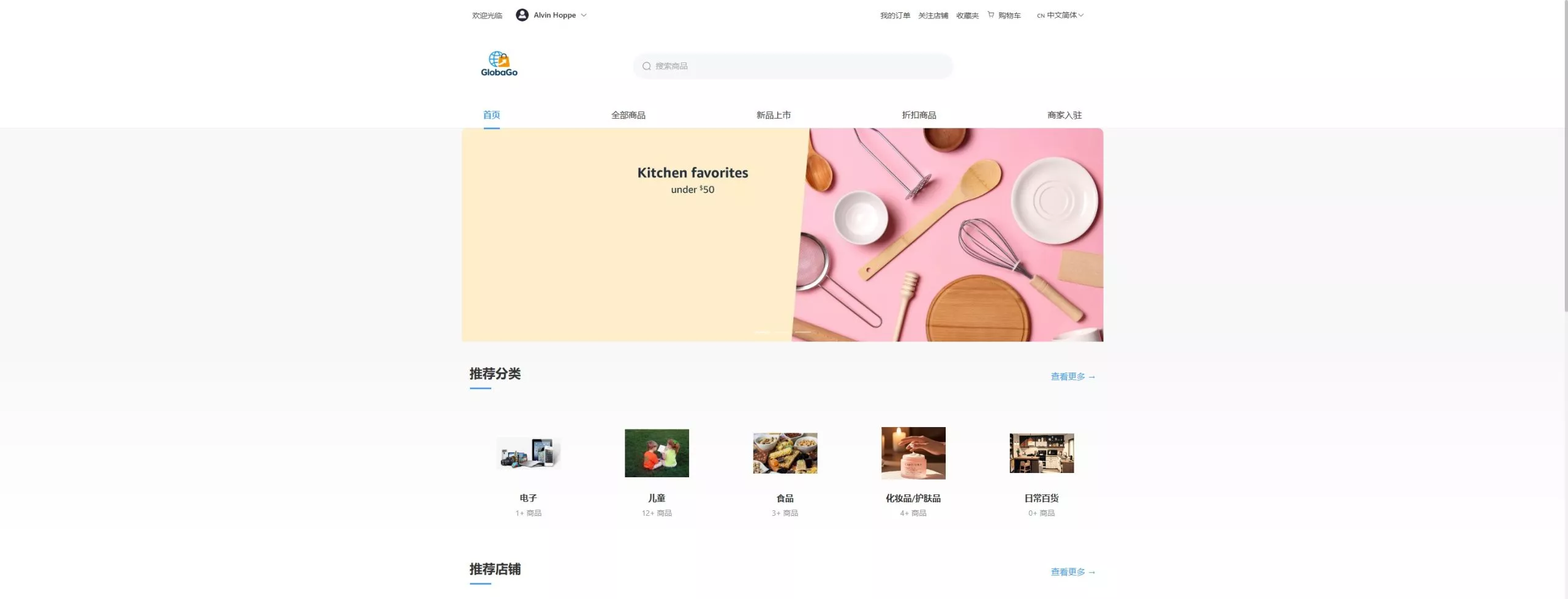 【新版跨境电商系统】多语言商城+商家入驻+一键铺货后台下单-多码网
