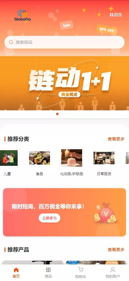 【新版跨境电商系统】多语言商城+商家入驻+一键铺货后台下单插图