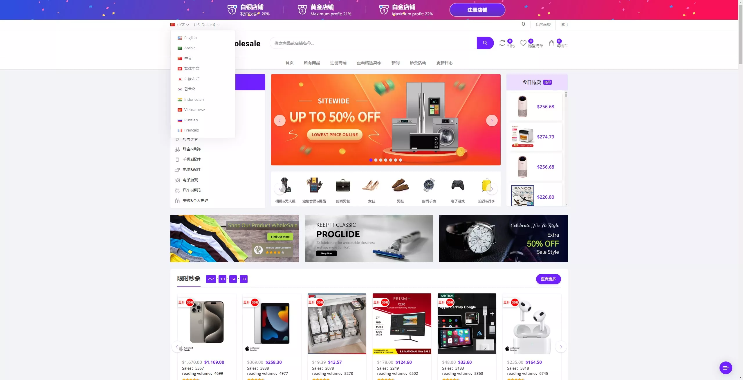 【新版本全开源后端PHP版跨境电商源码】tiktok商城系统+商家入驻+一键铺货+运营级-多码网