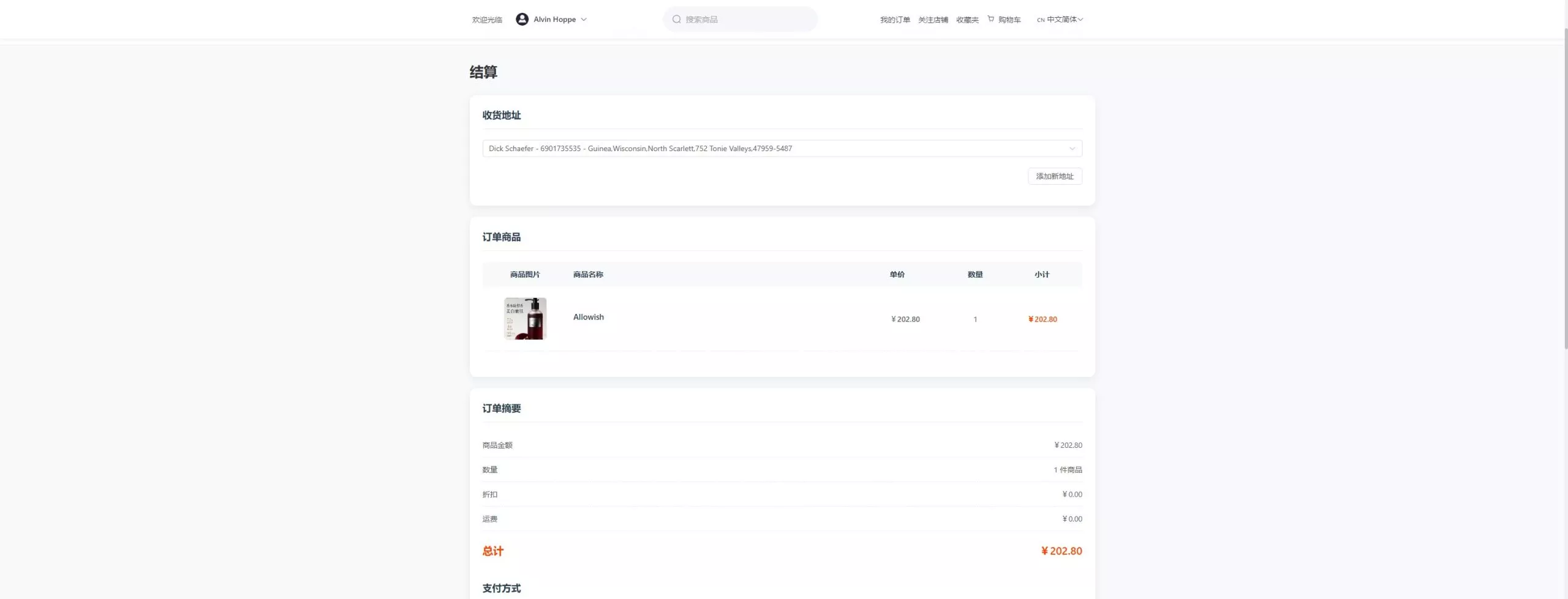 【新版跨境电商系统】多语言商城+商家入驻+一键铺货后台下单插图14