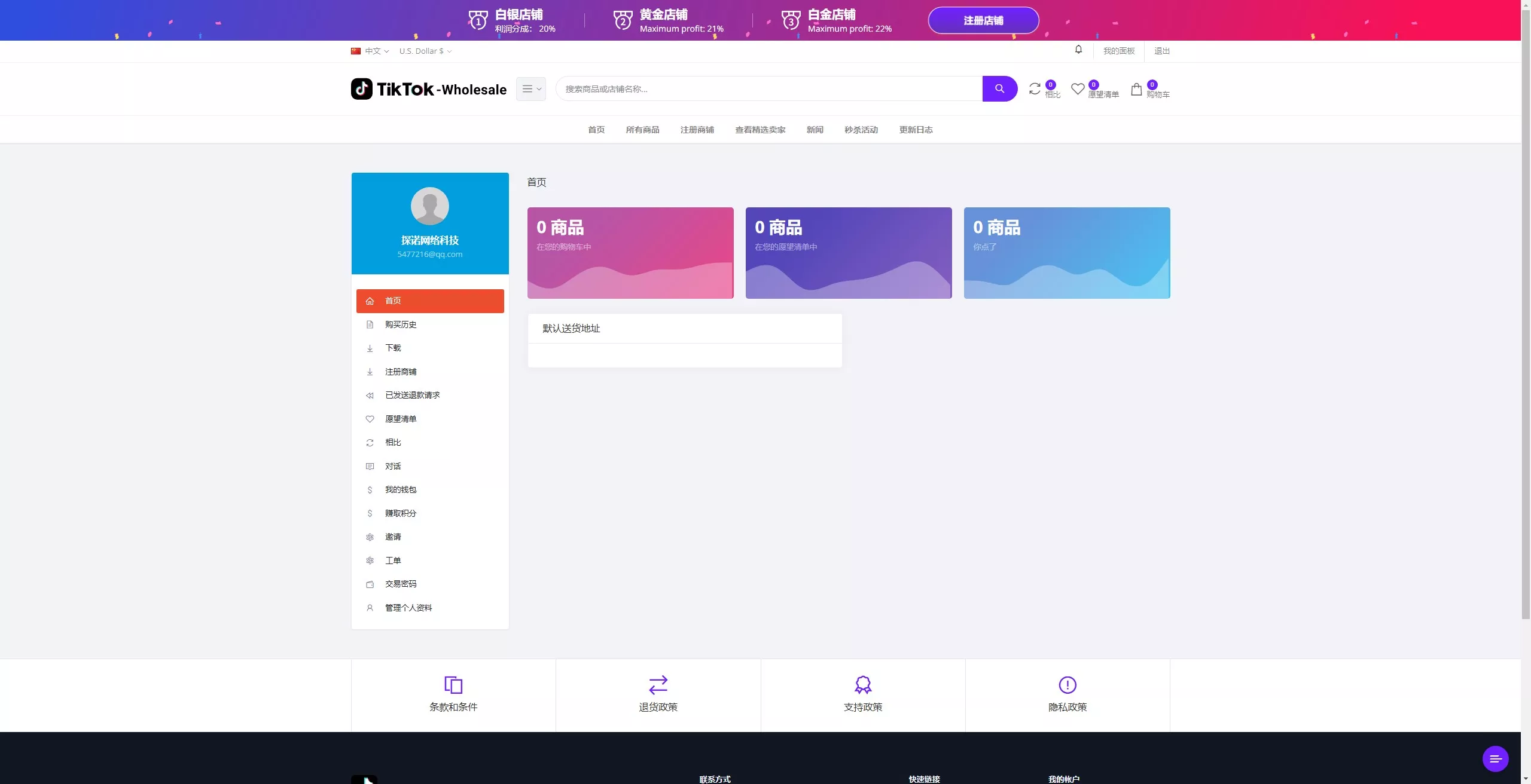 【新版本全开源后端PHP版跨境电商源码】tiktok商城系统+商家入驻+一键铺货+运营级插图6