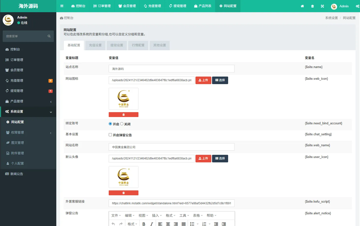 【海外微盘系统】期货时间盘+多语言微盘+后端php+前端uniapp插图12