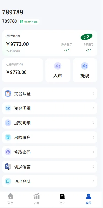 【海外微盘系统】期货时间盘+多语言微盘+后端php+前端uniapp插图9