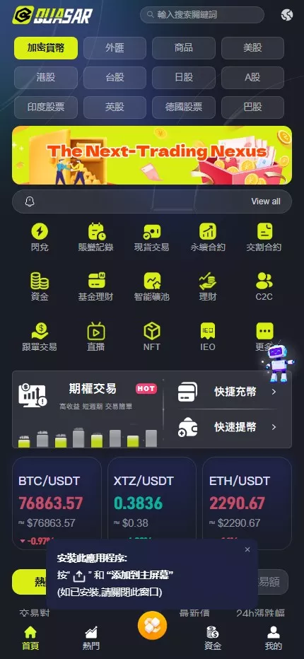 【全新UI综合交易所源码】C2C+股票+外汇+直播+AI问答+跟单+矿机+大宗商品股交易所源码+全开源-多码网