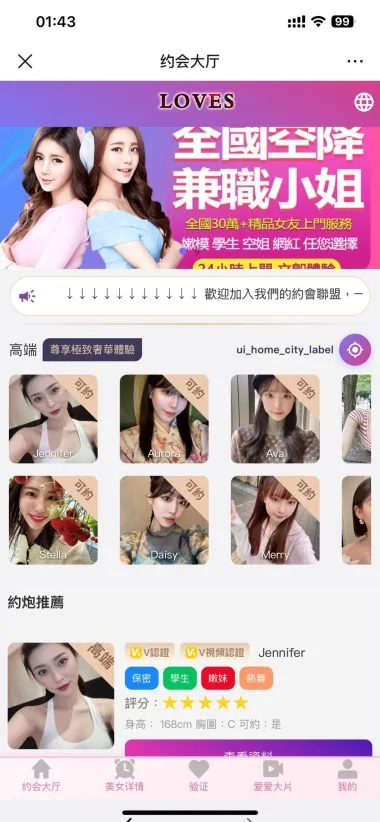 【全新二开ui空降刷单】海外空降刷单+海外空降抢单+全开源插图1
