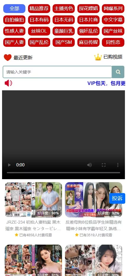 【视频打赏系统】2种播放模式+点播+包天观看插图1
