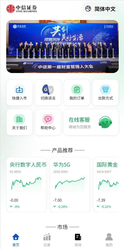 【海外微盘系统】期货时间盘+多语言微盘+后端php+前端uniapp-多码网