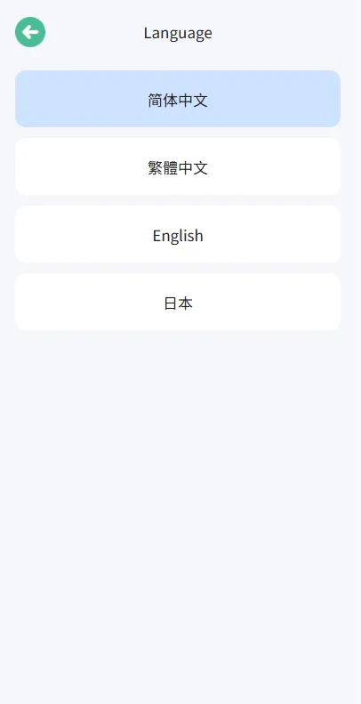 【海外微盘系统】期货时间盘+多语言微盘+后端php+前端uniapp插图4