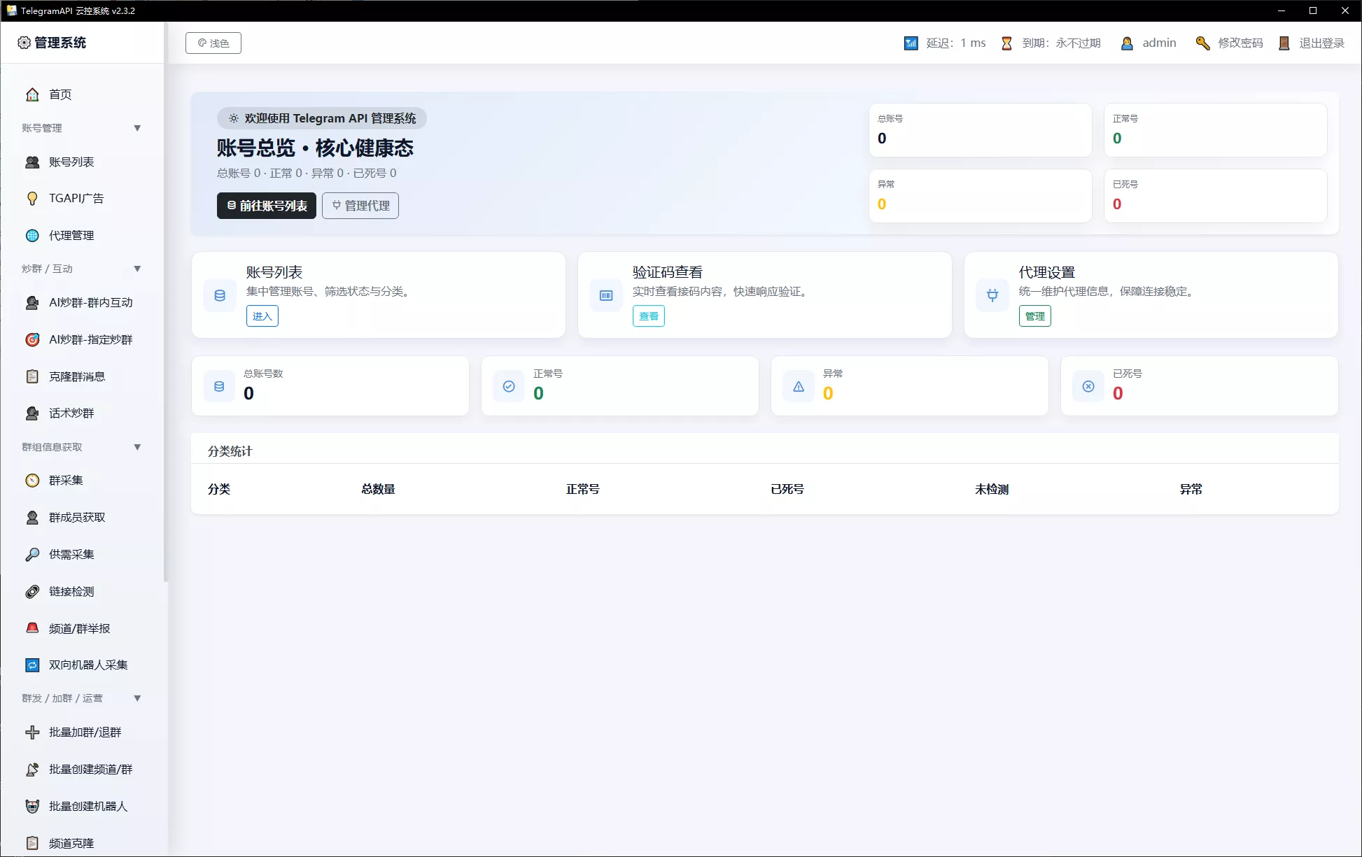 【TelegramAPI云控系统】高效的Telegram群发与管理工具-多码网