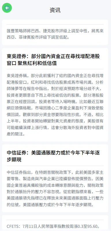 【海外微盘系统】期货时间盘+多语言微盘+后端php+前端uniapp插图8