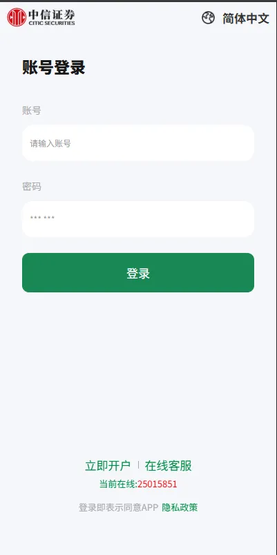 【海外微盘系统】期货时间盘+多语言微盘+后端php+前端uniapp插图