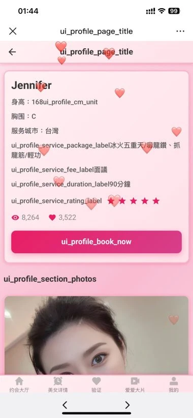 【全新二开ui空降刷单】海外空降刷单+海外空降抢单+全开源插图2