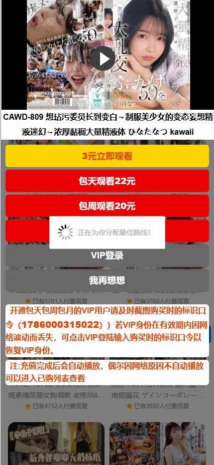 【视频打赏系统】2种播放模式+点播+包天观看插图2