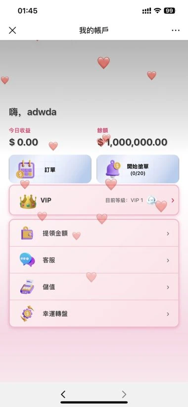 【全新二开ui空降刷单】海外空降刷单+海外空降抢单+全开源插图7