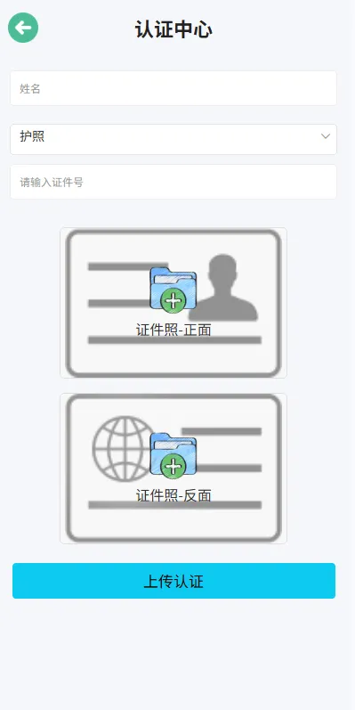 【海外微盘系统】期货时间盘+多语言微盘+后端php+前端uniapp插图10
