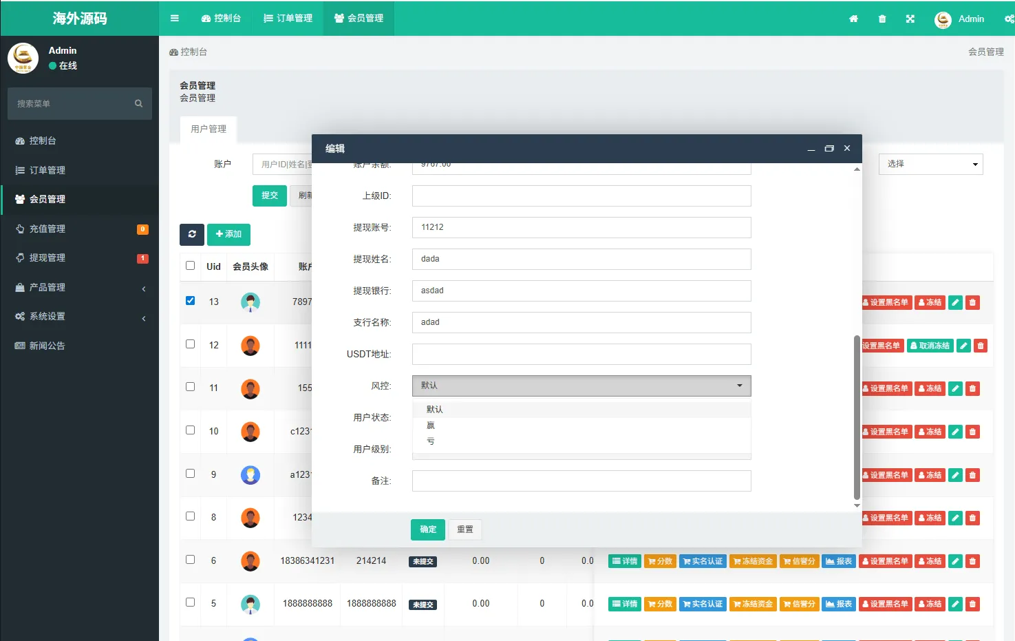 【海外微盘系统】期货时间盘+多语言微盘+后端php+前端uniapp插图16