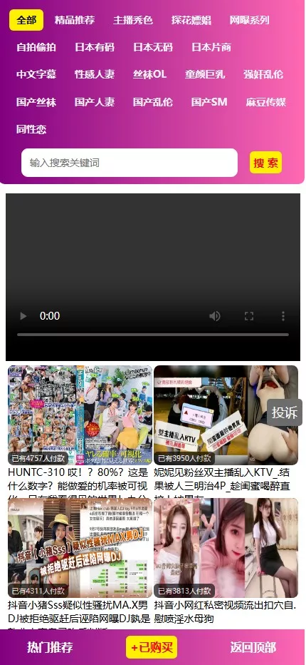 【视频打赏系统】2种播放模式+点播+包天观看插图6