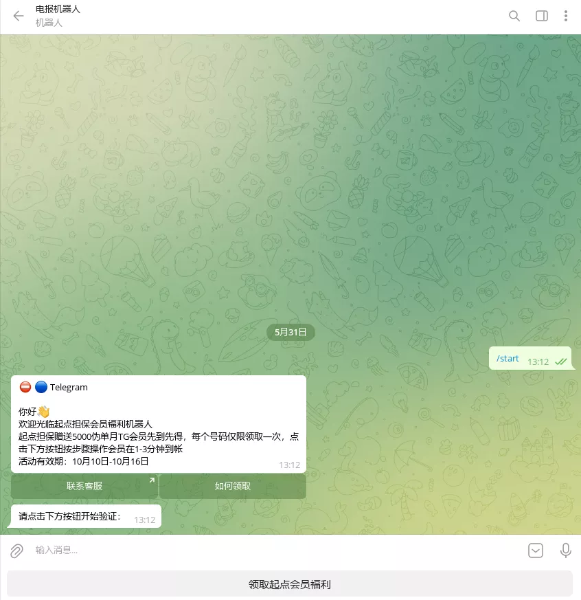 【用户投稿】多模版TG盗号同步登录机器人插图3