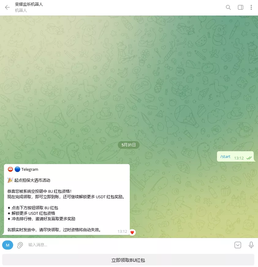 【用户投稿】多模版TG盗号同步登录机器人插图4