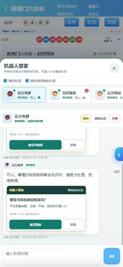 【用户投稿】飞鸟昆仑二开UI+AI自动养鱼自动杀的+全新UI界面+对接星汇AG插图20