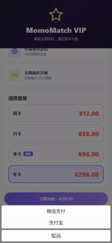 【仿探探】前端uniapp+后端后端lavarel+全开源插图4