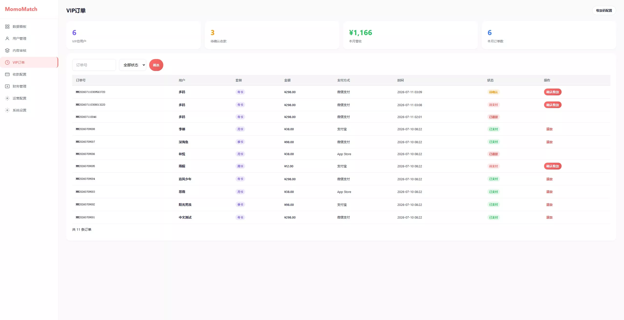【仿探探】前端uniapp+后端后端lavarel+全开源插图19