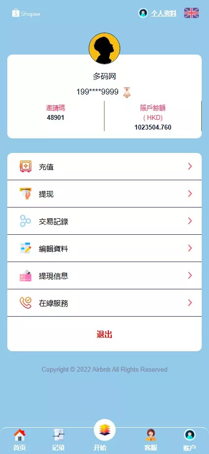 【新UI海外抢单刷单系统】卡单刷单系统+订单自动匹配系统插图4