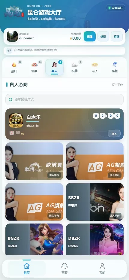 【用户投稿】飞鸟昆仑二开UI+AI自动养鱼自动杀的+全新UI界面+对接星汇AG插图4