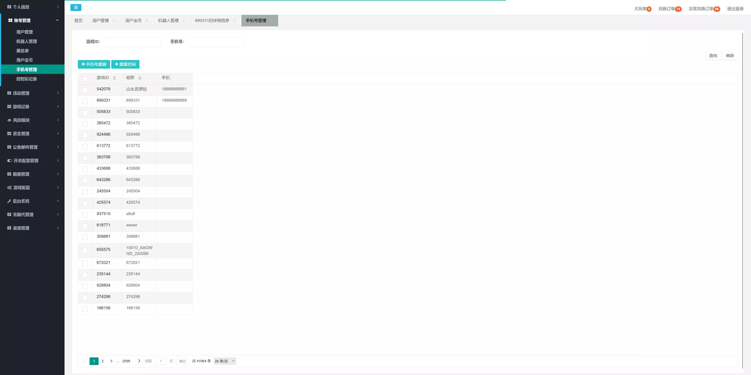 【用户投稿】星际娱乐全套源代码+机器人陪玩+搭建教程插图57