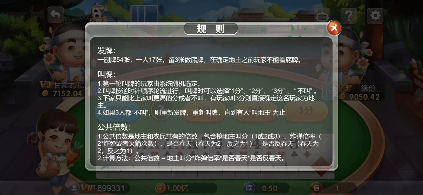 【用户投稿】星际娱乐全套源代码+机器人陪玩+搭建教程插图47