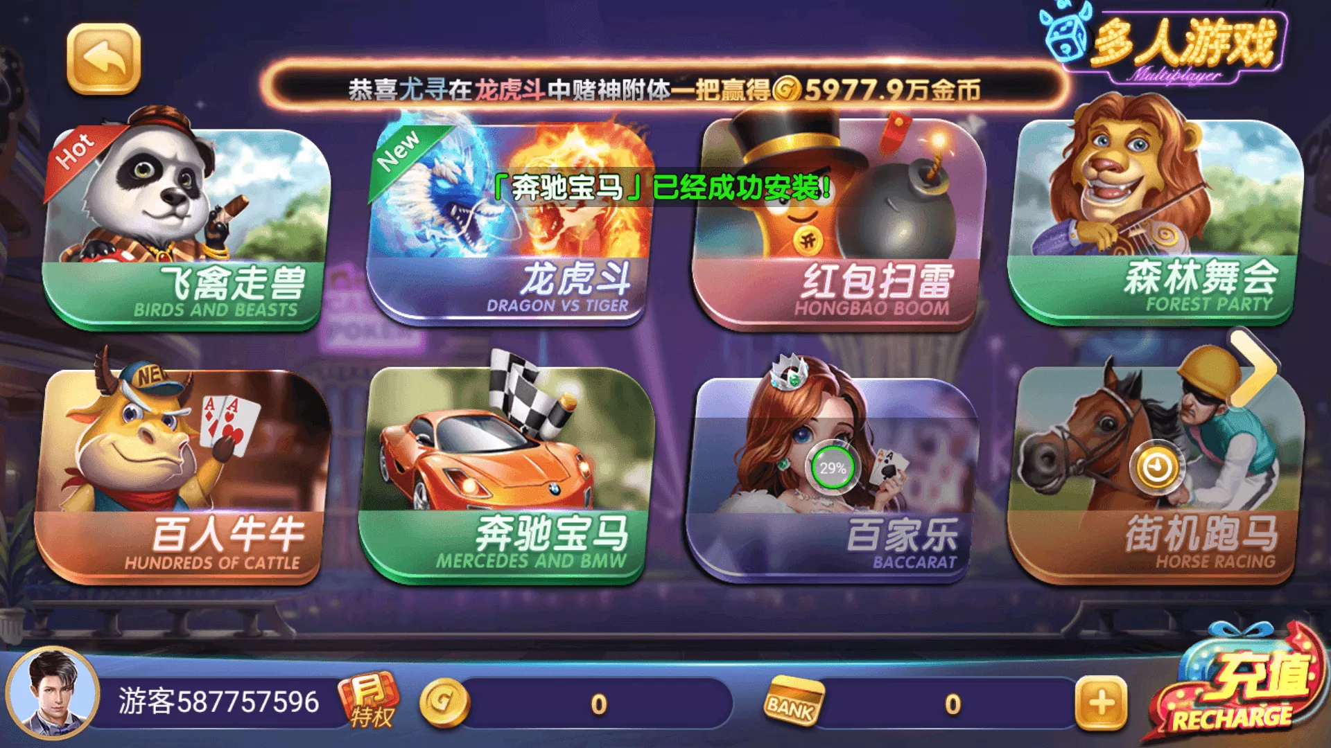 【正版63棋牌游戏】H5+安卓+苹果3端完美运营全套组件插图2