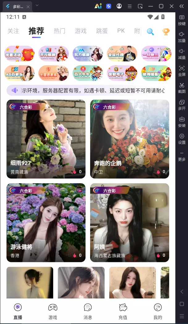 【用户投稿】直播带彩票全新UI+私彩票可控+接口ng+采集接口+带直播-多码网