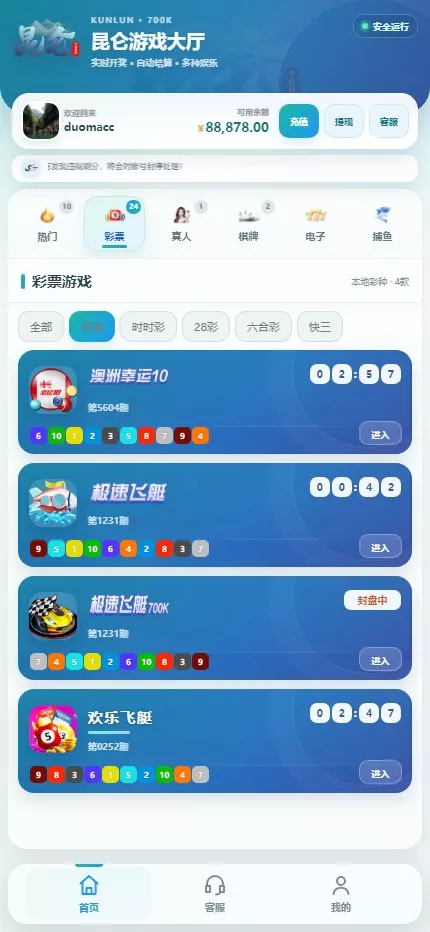 【用户投稿】飞鸟昆仑二开UI+AI自动养鱼自动杀的+全新UI界面+对接星汇AG插图27