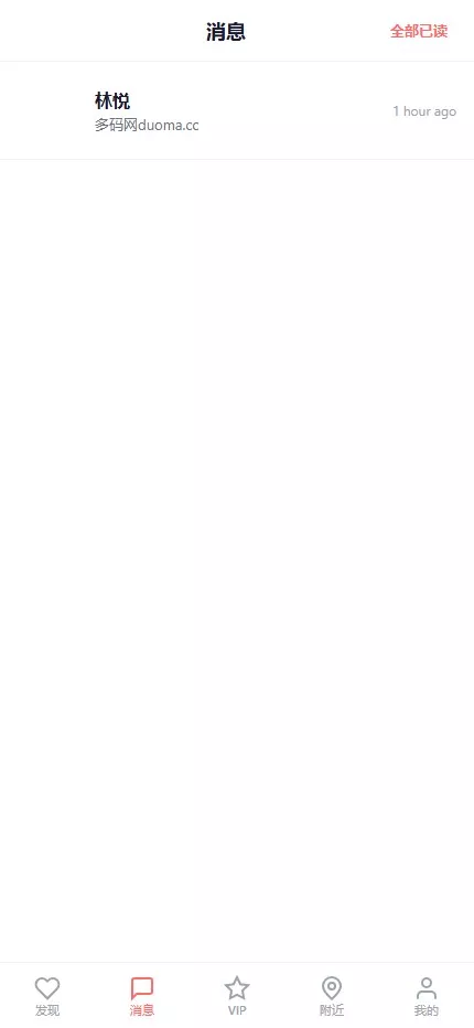 【仿探探】前端uniapp+后端后端lavarel+全开源插图1