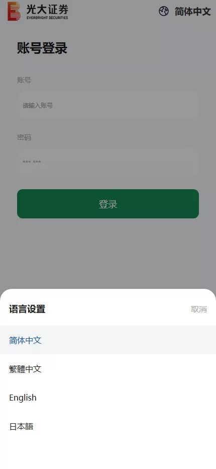 【光大证劵多语言贵金属期货】微盘微交易所源码+盈亏控制+前端uniapp纯源码+后端PHP插图1