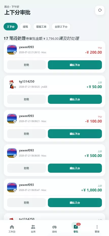 【用户投稿】飞鸟昆仑二开UI+AI自动养鱼自动杀的+全新UI界面+对接星汇AG插图46