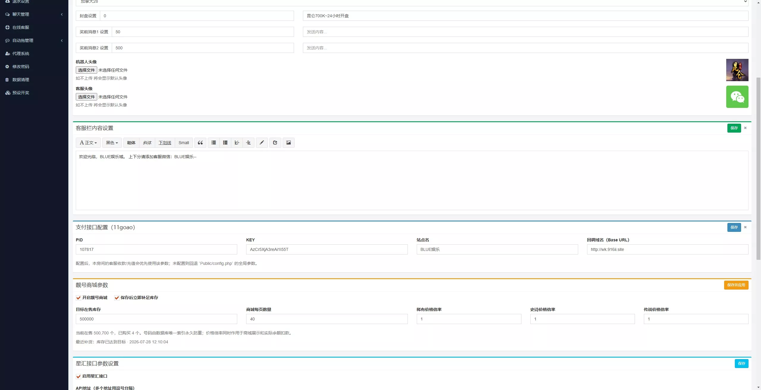 【用户投稿】飞鸟昆仑二开UI+AI自动养鱼自动杀的+全新UI界面+对接星汇AG插图56